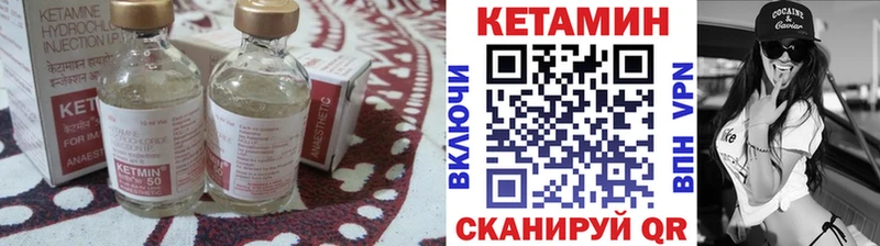 КЕТАМИН ketamine  наркота  Бобров 