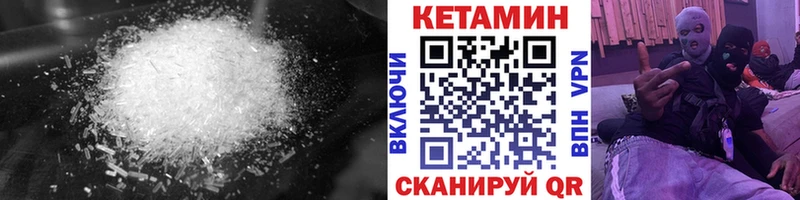 Кетамин ketamine Бобров