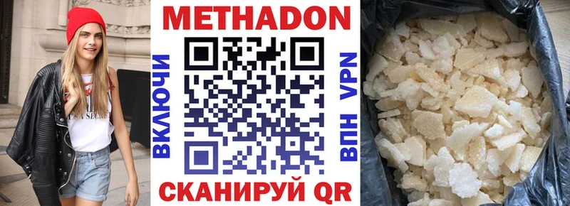 наркота  Бобров  МЕТАДОН methadone 